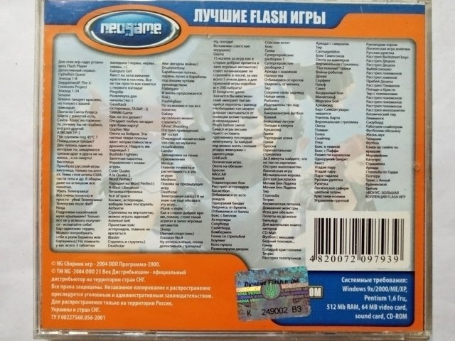 Игровой диск Лучшие Flash игры (Neogame), 120 грн. &mdash; 2/2