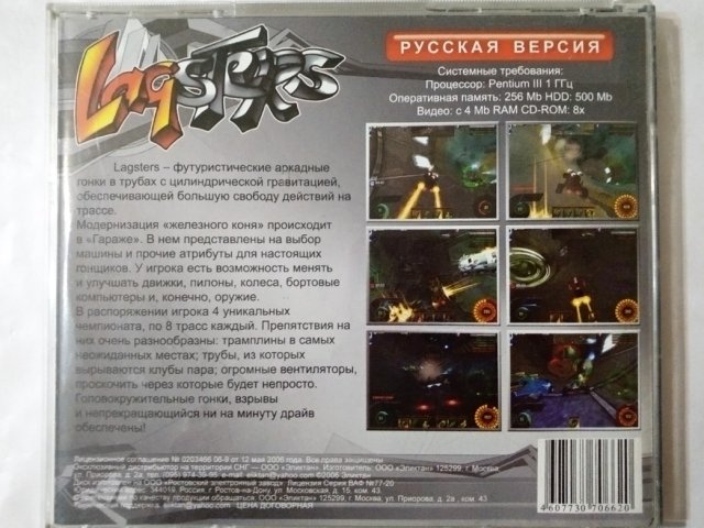 Игровой диск Lagsters (Новый Диск), 200 грн. &mdash; 2/2