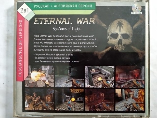 Игровой диск Eternal War. Shadows of Light, 400 грн. &mdash; 2/2