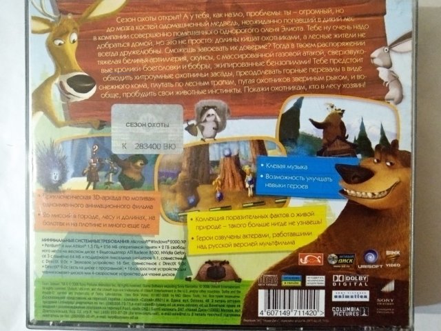 Игровой диск Сезон Охоты (Новый Диск) (3 CD), 200 грн. &mdash; 2/2