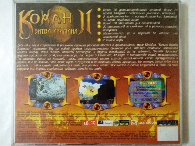 Игровой диск Конан 2. Битва Аримана (Новый Диск) (2 CD), 320 грн. &mdash; 2/2