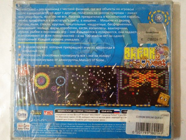 Игровой диск Break Quest (Новый Диск), 150 грн. &mdash; 2/2