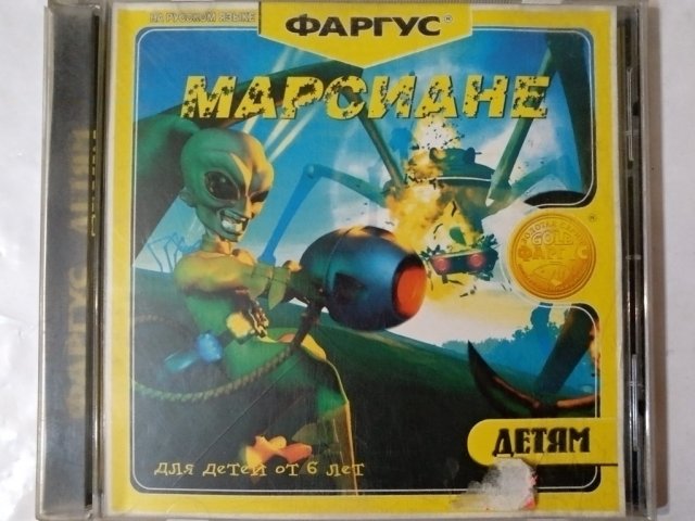 Игровой диск Марсиане (Фаргус), 150 грн. &mdash; 1/2