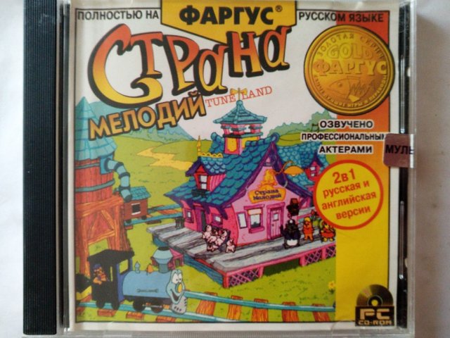 Игровой диск Страна мелодий (Фаргус), 150 грн. &mdash; 1/2