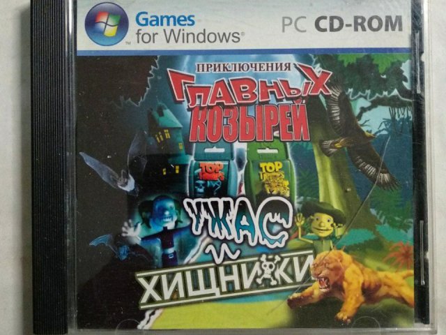 Игровой диск Приключения Главных Козырей. Ужас и хищники, 80 грн. &mdash; 1/1