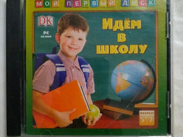 Игровой диск Идем в школу, 50 грн. &mdash; 1/1
