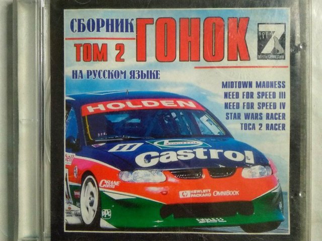 Игровой диск Midtown Madness, NFS3, NFS4, Toca 2 Racer (7 Волк), 250 грн. &mdash; 1/2