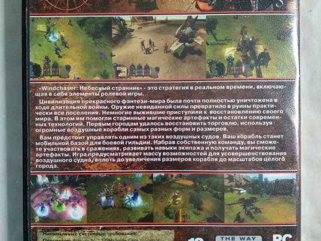 Игровой диск Windchaser. Небесный странник, 120 грн. &mdash; 2/2