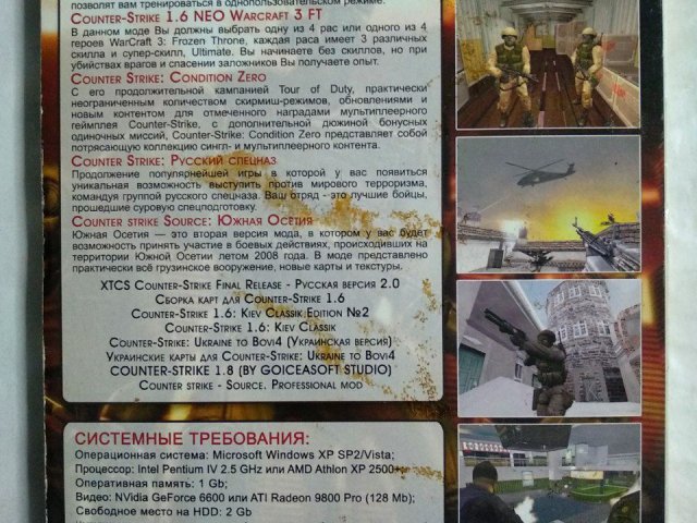 Игровой диск Антология Counter-Strike 1.6, 120 грн. &mdash; 2/2