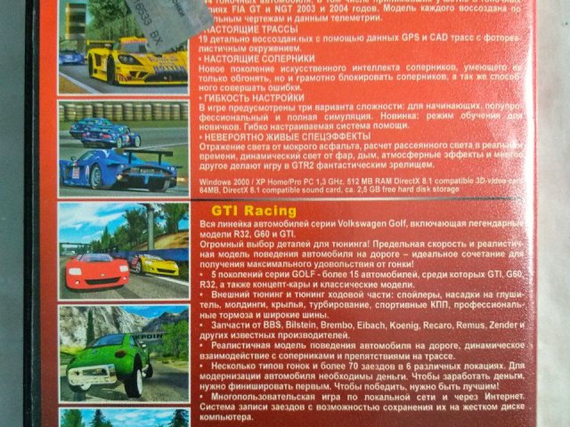 Игровой диск GTR2, GTI, Get Real. Крутые гонки 2006 том 3, 120 грн. &mdash; 2/2