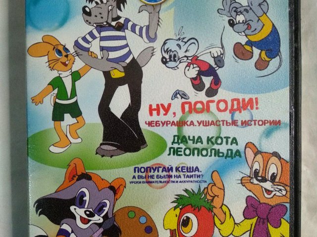 Игровой диск Ну погоди, Чебурашка, Дача Кота Леопольда, Попугай Кеша, 200 грн. &mdash; 1/2