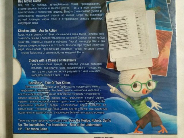 Игровой диск Arthur, Bee, Chicken Little, Garfield 2, Up, 120 грн. &mdash; 2/2