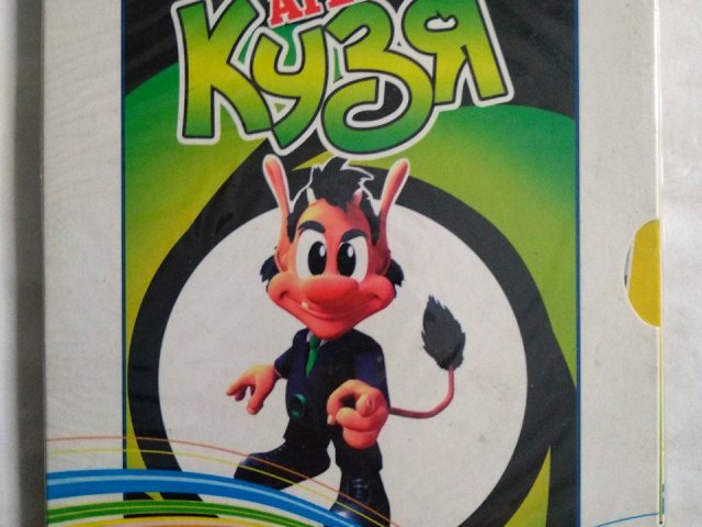 Игровой диск Агент Кузя (33в1), 120 грн. &mdash; 1/2