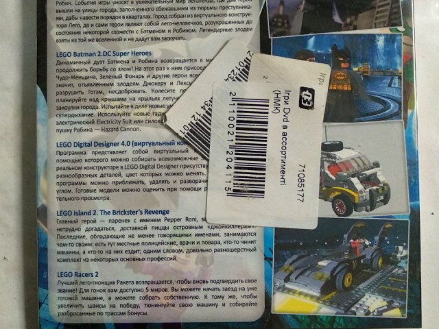 Игровой диск Lego Batman. Batman 2, Island 2, Racers 2 (5в1), 120 грн. &mdash; 2/2