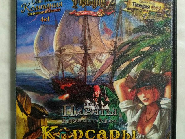Игровой диск Корсары, Пираты Карибского моря, Гильдия 2. Антология 10в1, 120 грн. &mdash; 1/2