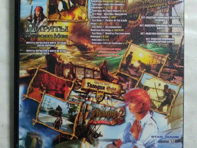 Игровой диск Корсары, Пираты Карибского моря, Гильдия 2. Антология 10в1, 120 грн. &mdash; 2/2