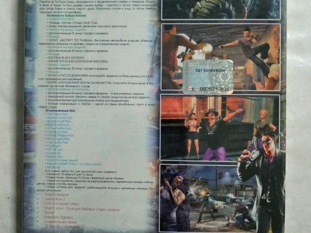 Игровой диск GTA China Town, Bad Blood, Driver, 2 to life (25в1) (2DVD), 250 грн. &mdash; 2/2