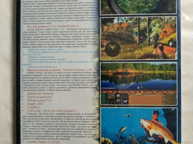 Игровой диск Охота на рыбкалку, Hunter 2012. Охота и рыбкалка 2017 (11в1), 120 грн. &mdash; 2/2