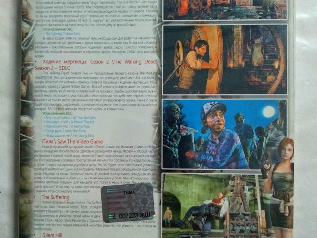 Игровой диск Evil Within, Silent Hill, Resident Evil (12в1) (2DVD), 200 грн. &mdash; 2/2