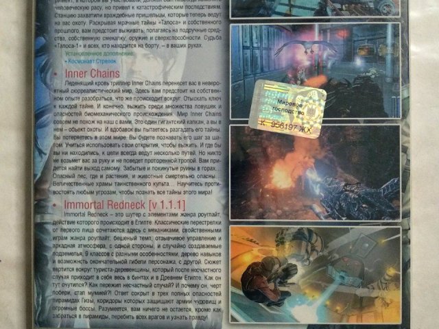 Игровой диск Prey, Redneck (3в1) (2DVD), 120 грн. &mdash; 2/2