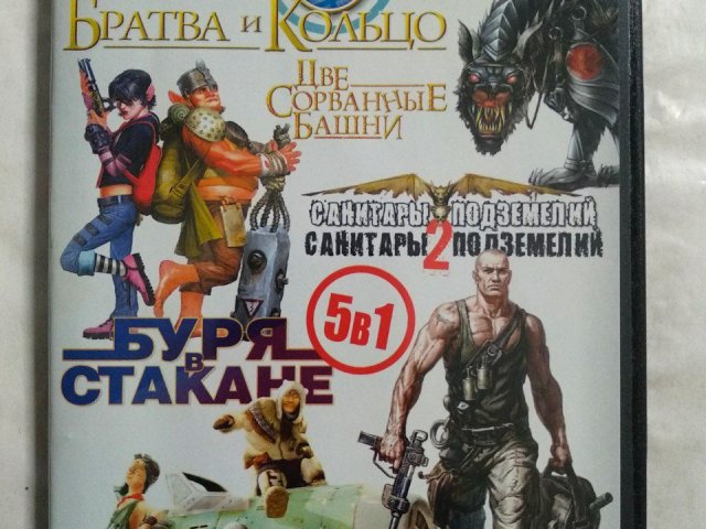 Игровой диск Братва и кольцо, Буря в стакане, Санитары подземелий. Свит Гоблина, 150 грн. &mdash; 1/2
