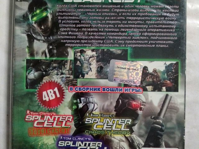 Игровой диск Splinter Cell (4в1) (2DVD), 150 грн. &mdash; 2/2