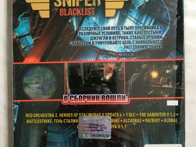 Игровой диск Sniper, Red Orchestra 2, Saboteur (8в1) (2DVD), 150 грн. &mdash; 2/2