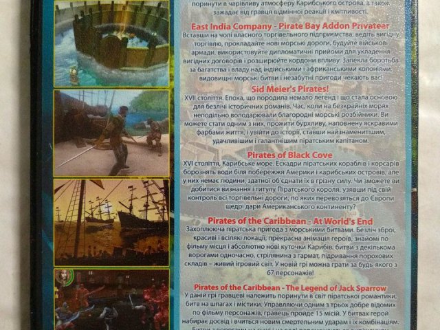 Игровой диск Pirates Black Love, Pirates Caribbean, East India Company (6в1), 120 грн. &mdash; 2/2