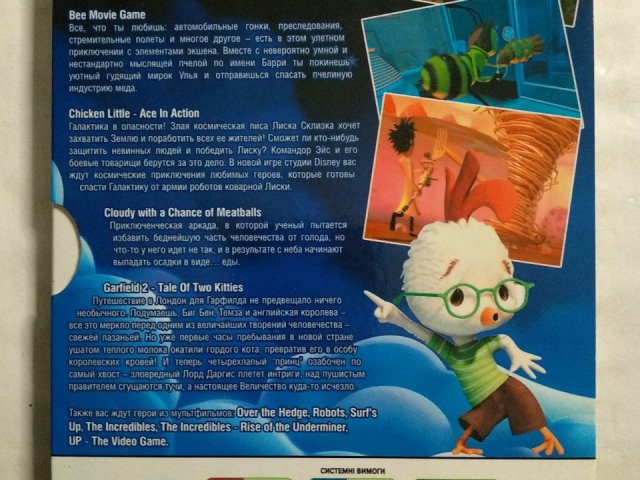 Игровой диск Arthur, Bee, Chicken Little, Garfield 2, Up, 120 грн. &mdash; 2/2