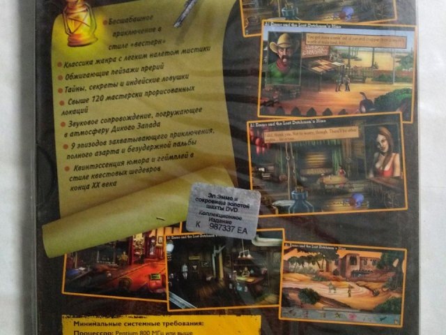 Игровой диск Эл Эммо и сокровища золотой шахты. Коллекционное издание, 120 грн. &mdash; 2/2