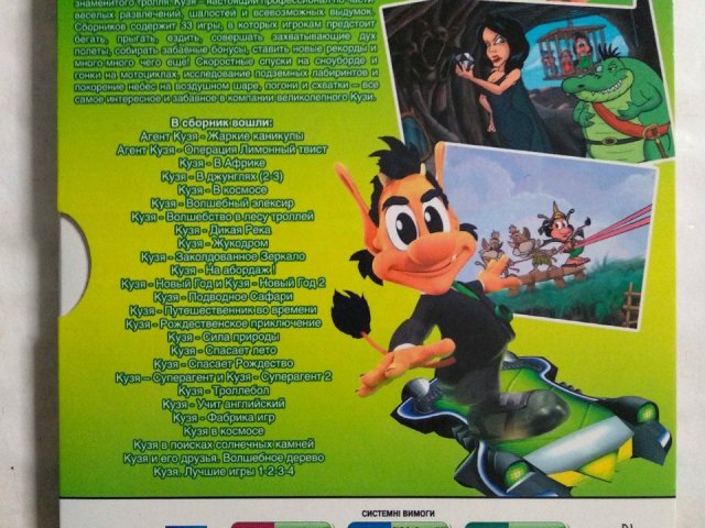 Игровой диск Агент Кузя (33в1), 120 грн. &mdash; 2/2