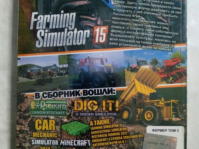 Игровой диск Farming Simulator 15, Minecraft (53в1), 150 грн. &mdash; 2/2