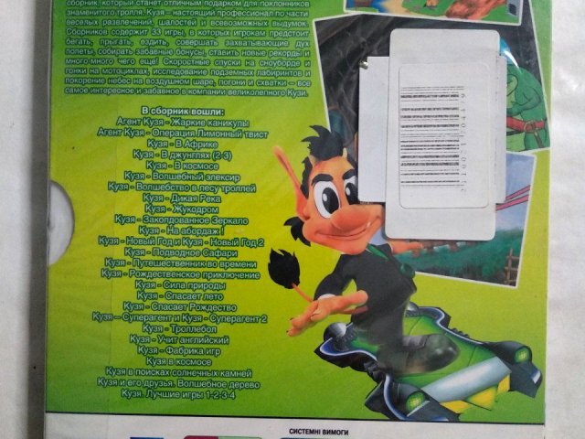 Игровой диск Агент Кузя (33в1), 120 грн. &mdash; 2/2