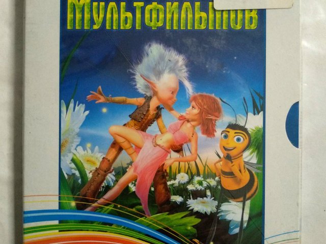 Игровой диск Arthur, Bee, Chicken Little, Garfield 2, Up, 120 грн. &mdash; 1/2