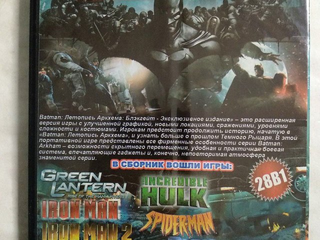 Игровой диск Hulk, Iron Man, Green Lantern (28в1), 150 грн. &mdash; 2/2