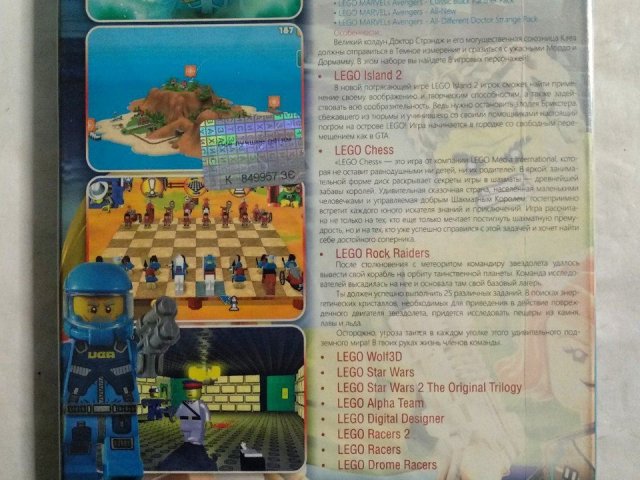 Игровой диск Avengers, Chess, Lego Island, Lego Rock. Антология (20в1) (2DVD), 200 грн. &mdash; 2/2