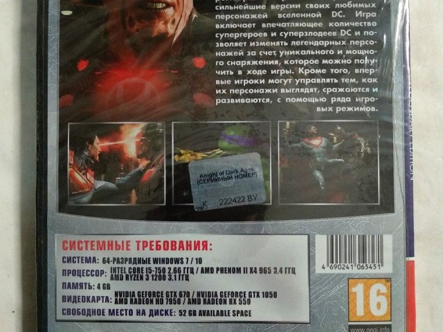 Игровой диск Injustice 2, 120 грн. &mdash; 2/2