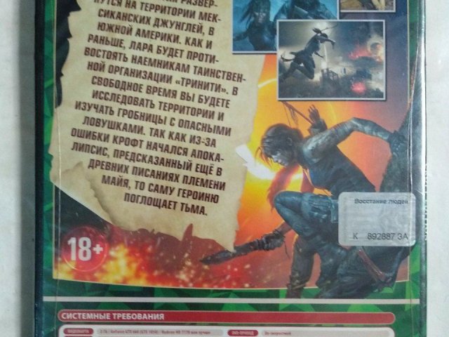 Игровой диск Tomb Rainder Croft Edition, 150 грн. &mdash; 2/2