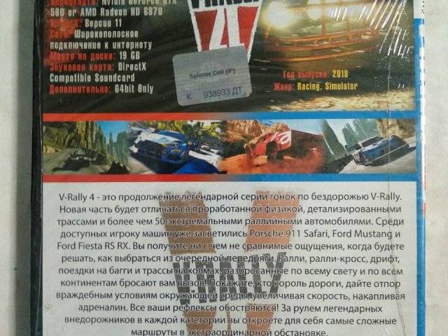 Игровой диск V-Rally 4, 200 грн. &mdash; 2/2