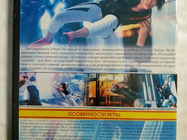 Игровой диск Mirrors Edge Catalyst (2DVD), 150 грн. &mdash; 2/2