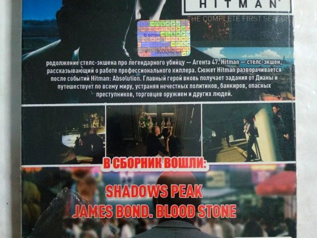 Игровой диск Hitman, Blood Stone 007, Shadow Peak (3в1) (3DVD), 200 грн. &mdash; 2/2