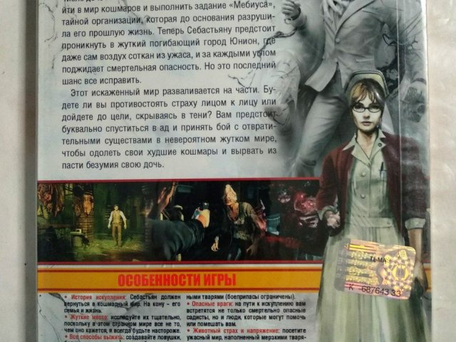 Игровой диск Evil Within 2 (2DVD), 200 грн. &mdash; 2/2