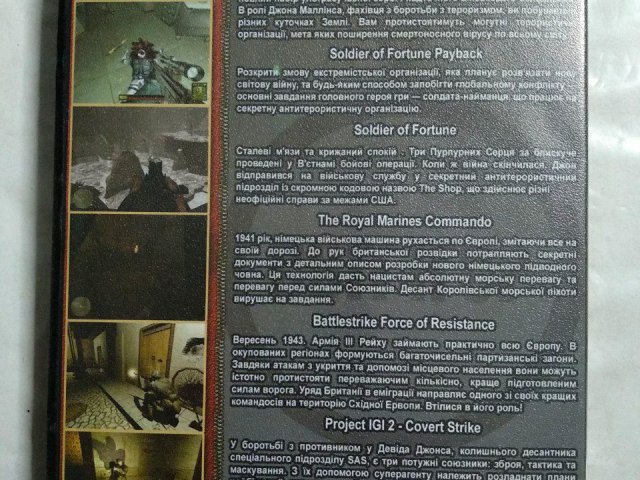 Игровой диск Solder of Fortune, IGI 2, Commando, Battlestrike, 200 грн. &mdash; 2/2