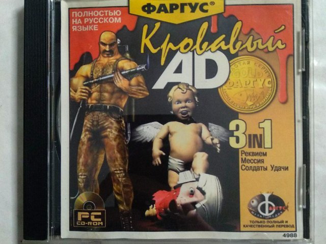 Игровой диск Кровавый AD (Фаргус), 400 грн. &mdash; 1/3