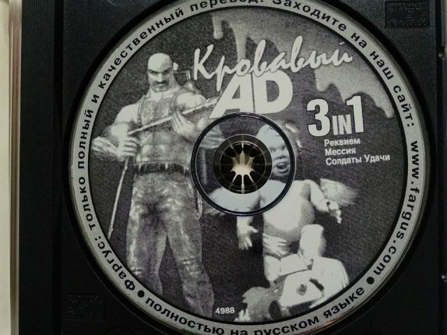 Игровой диск Кровавый AD (Фаргус), 400 грн. &mdash; 3/3