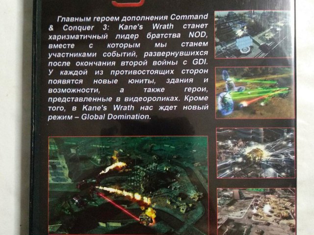 Игровой диск Command & Conquer Kanes Wrath (RTS) (Terabit), 150 грн. &mdash; 2/2