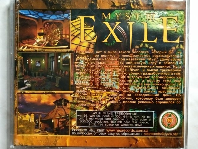 Игровой диск Myst 3 Exile (Neogames) (2 CD), 320 грн. &mdash; 2/2