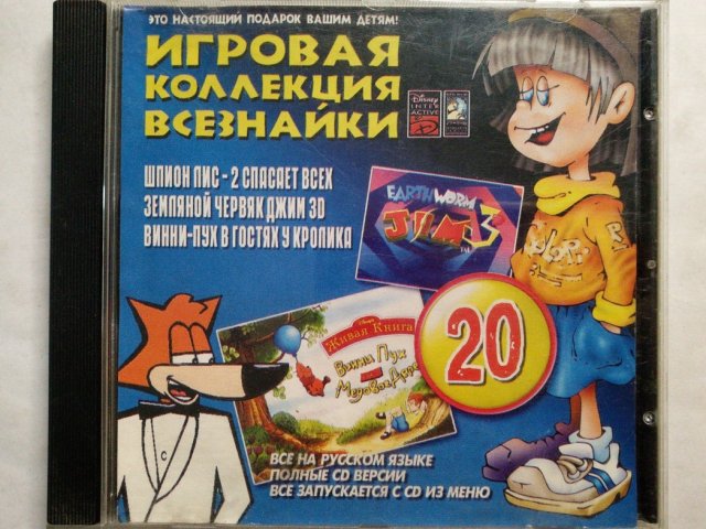 Игровой диск Игровая коллекция всезнайки 20, 200 грн. &mdash; 1/2