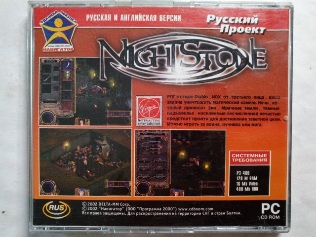 Игровой диск Night Stone (Русский Проект), 400 грн. &mdash; 2/2