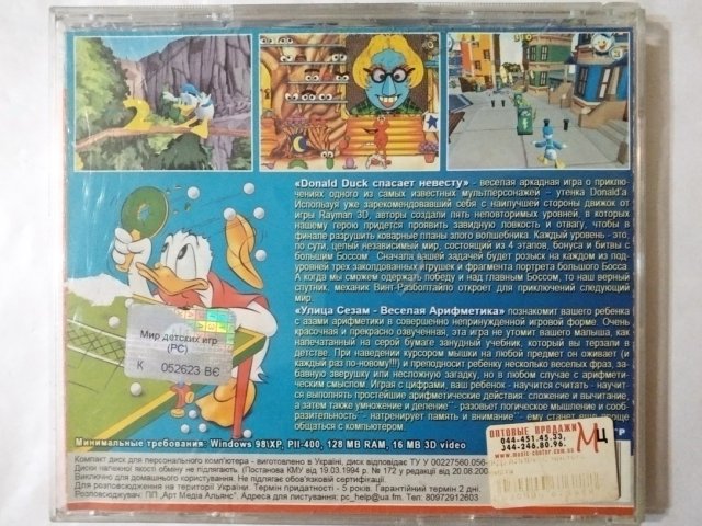 Игровой диск Donald Duck, Улица Сезам. Детские игры том 6 (РП), 120 грн. &mdash; 2/2
